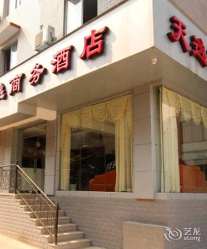 Guilin Tianyi Business Hotel Екстериор снимка